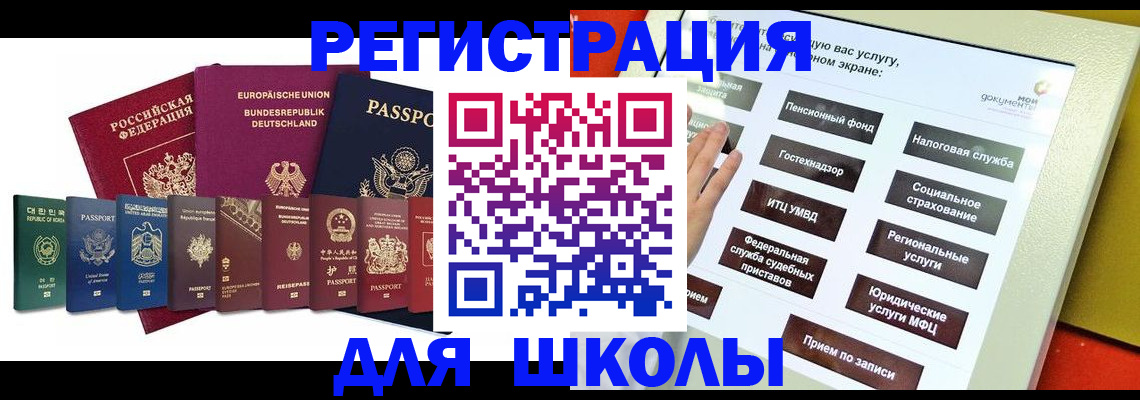 прописка штамп в Бронницах