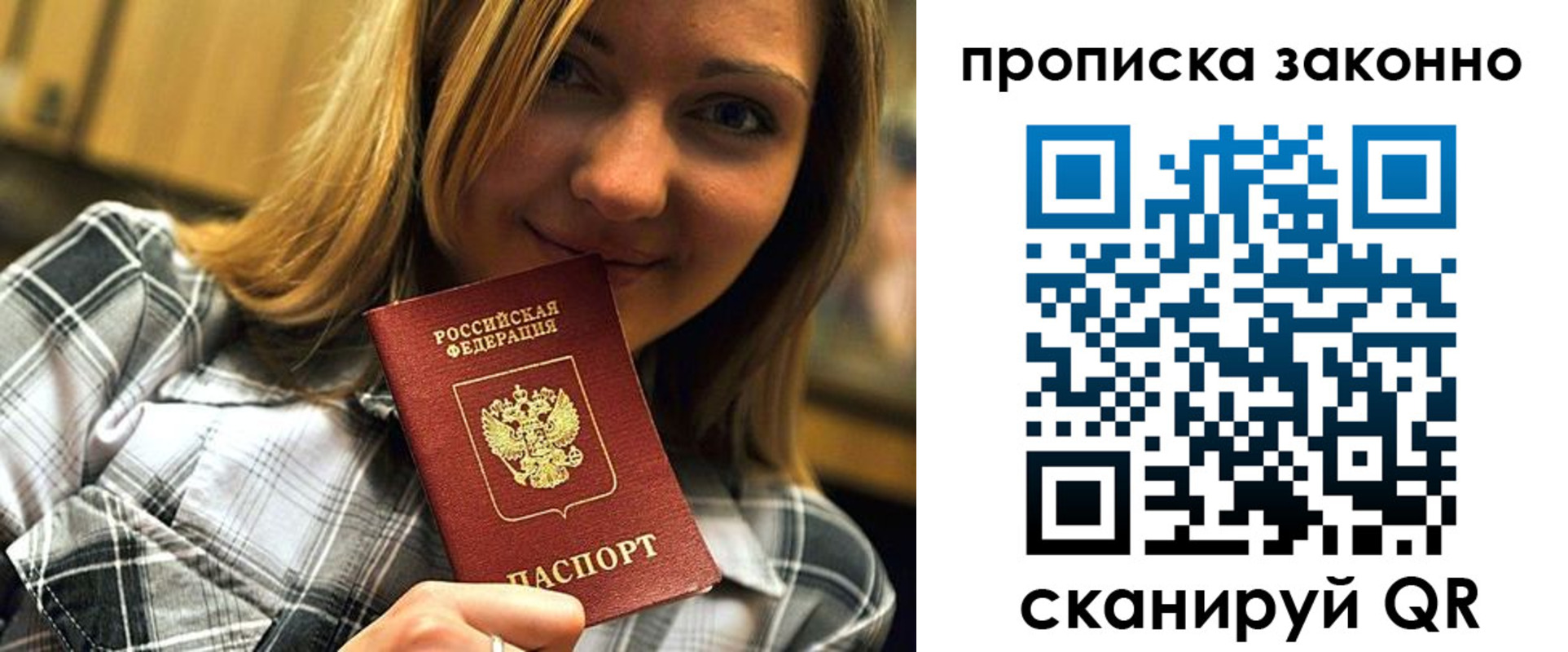 временная регистрация законно в Бронницах