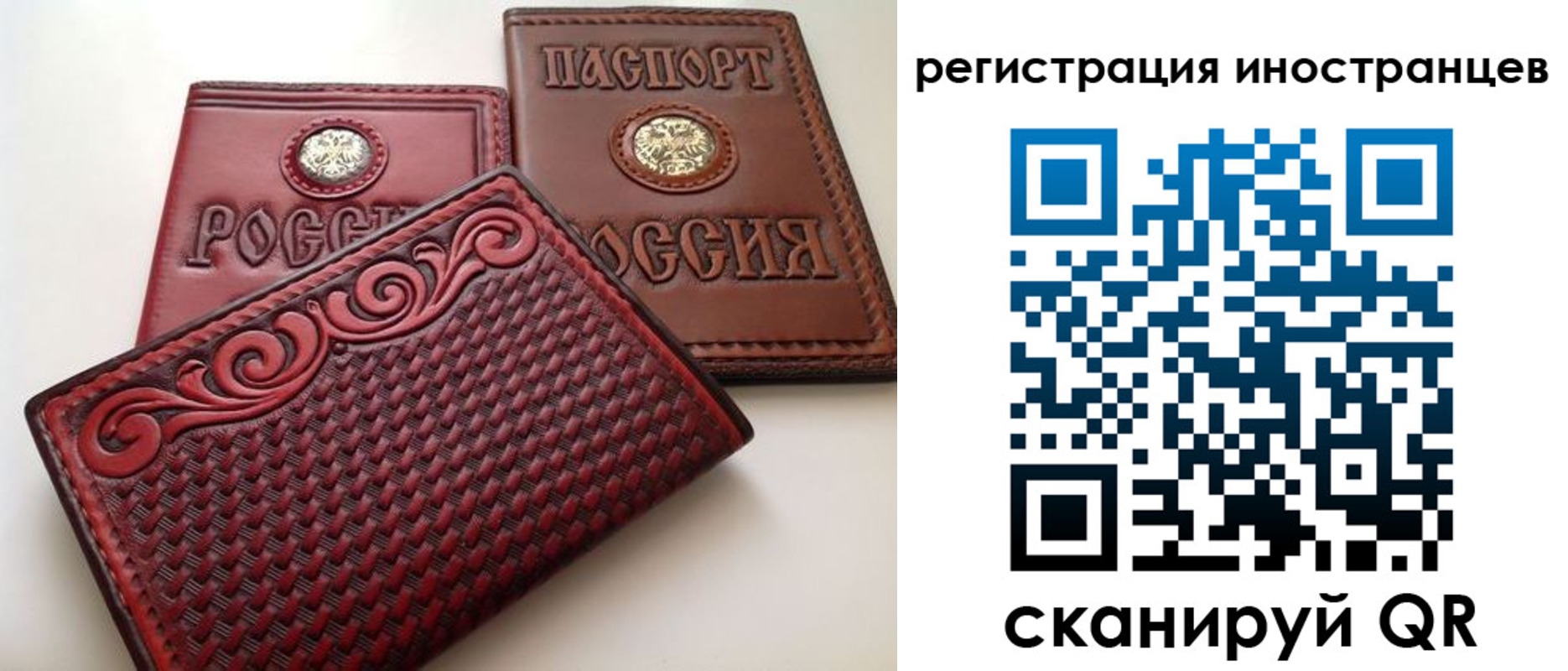 регистрация в Бронницах