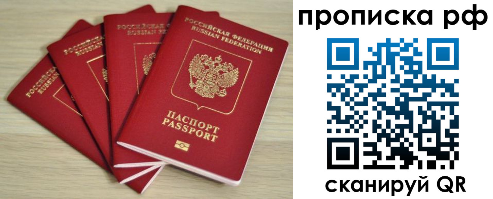 временная регистрация гарантия в Бронницах