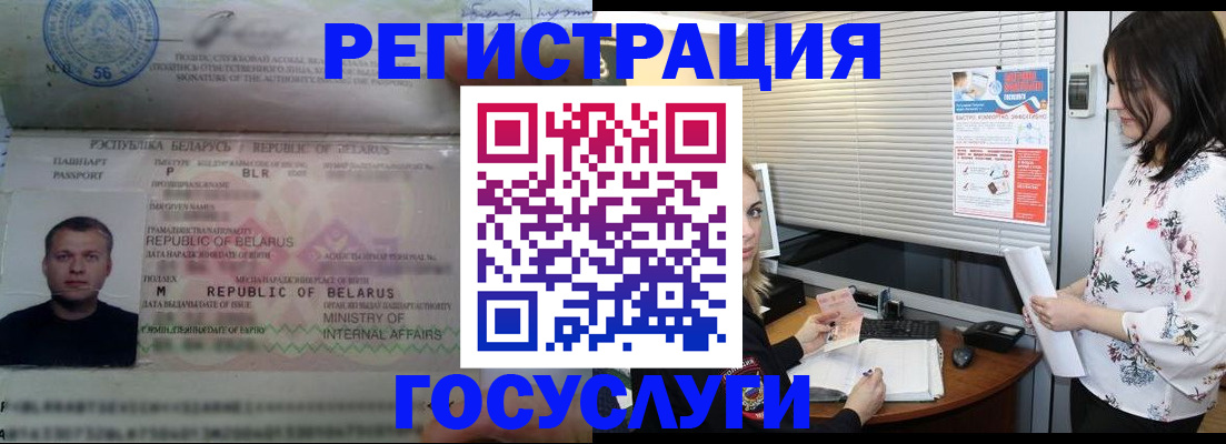 прописка от собственника в Бронницах