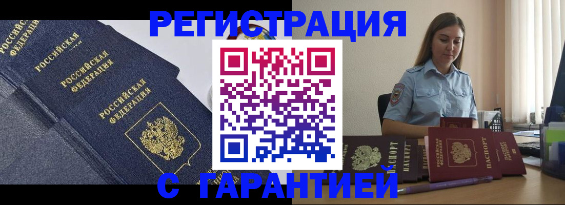 прописка иностранных граждан в Бронницах