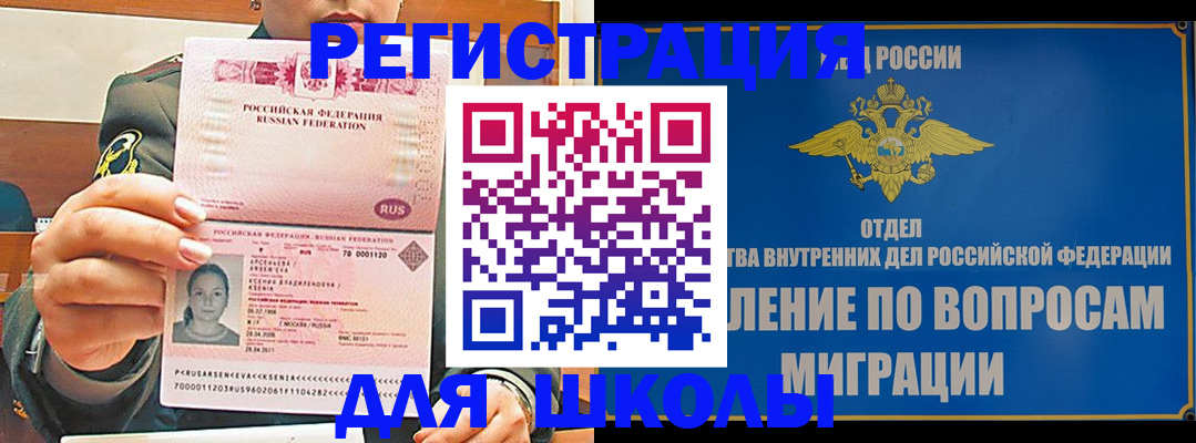 прописка иностранных граждан в Бронницах